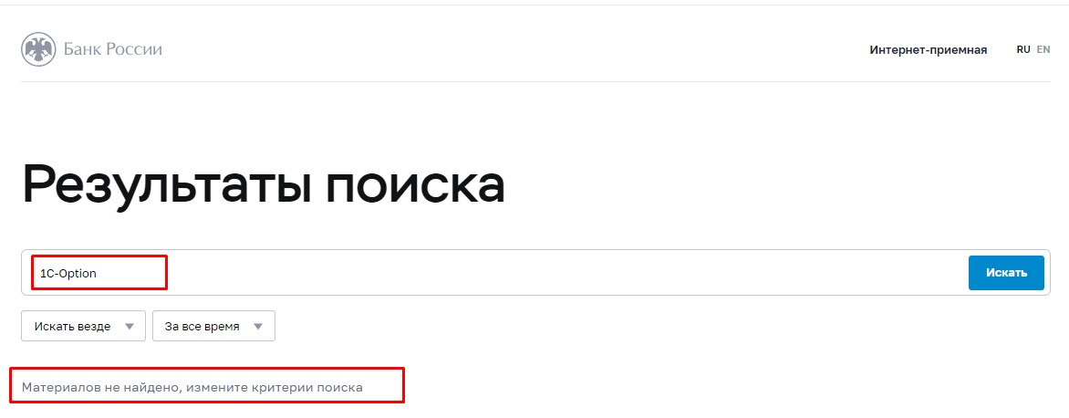 1C-Option скам