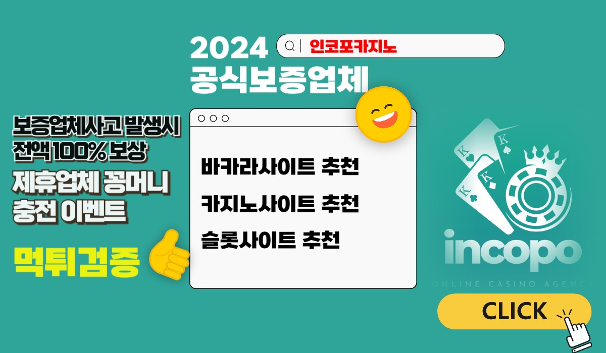 보증업체 사고 발생시 전액 100% 보상
