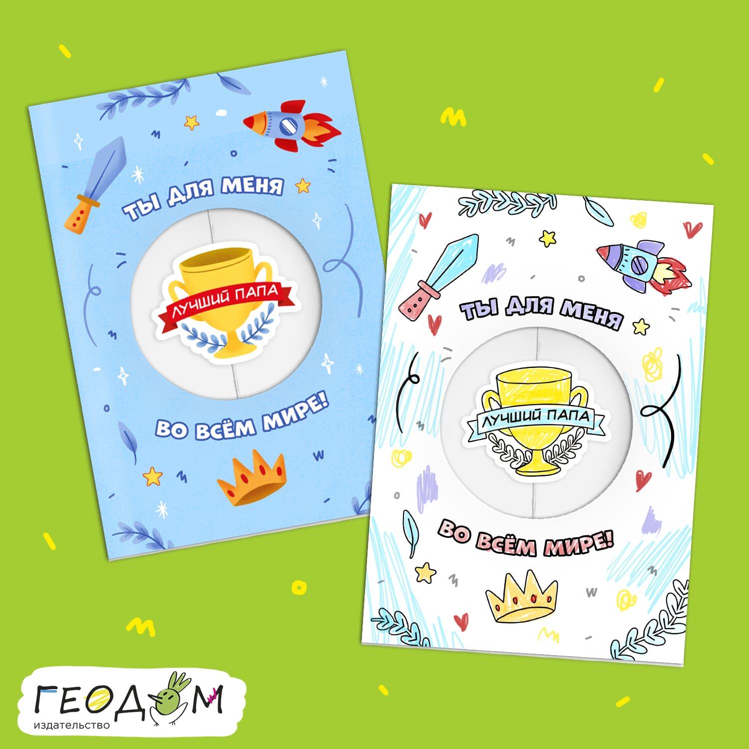 besplatnye-shablony-neobychnaya-otkrytka-den-otca-papy-legkiy-master-klass (9).jpg