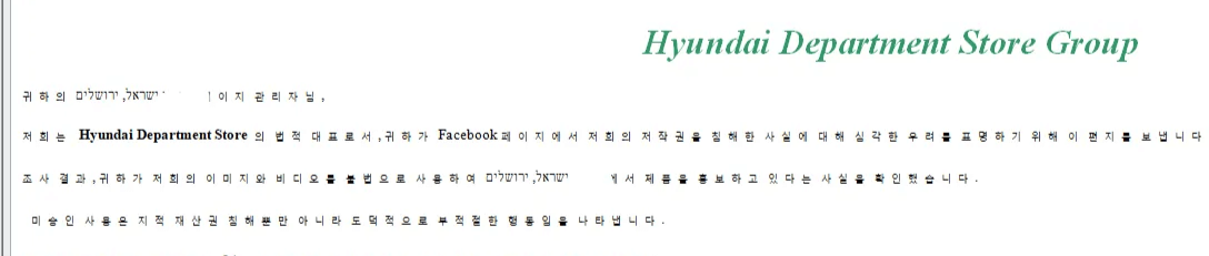 Phishing email written in Korean mistakenly sent to a target in Israel.