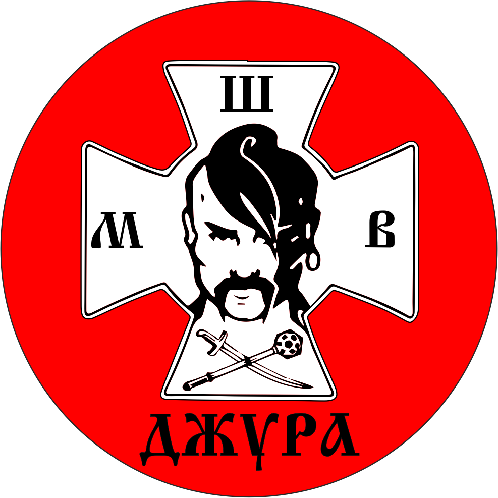 C:\Users\Юлия\Desktop\Джура логотип вектор.png