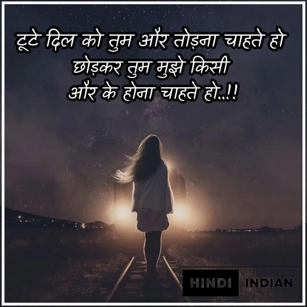 Dhokha Shayari in hindi latest