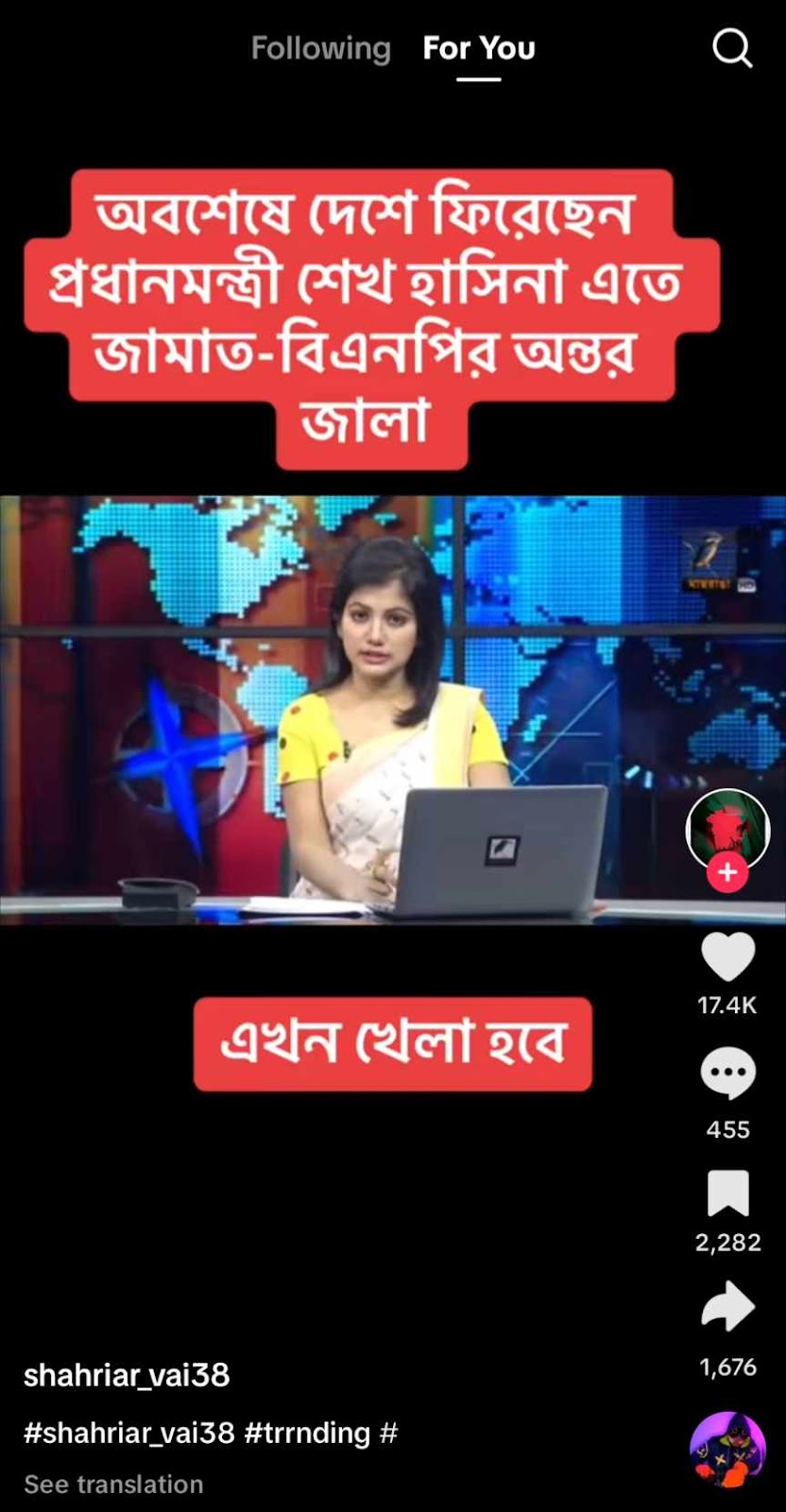 শেখ হাসিনার দেশে ফিরেছেন