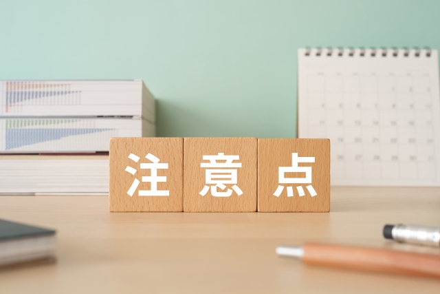 動力を契約するデメリット・注意点は以下の3つ  ①基本料金が高くなる可能性がある ②機器の設備工事が必要になる場合がある ③やめる場合に手続きが必要