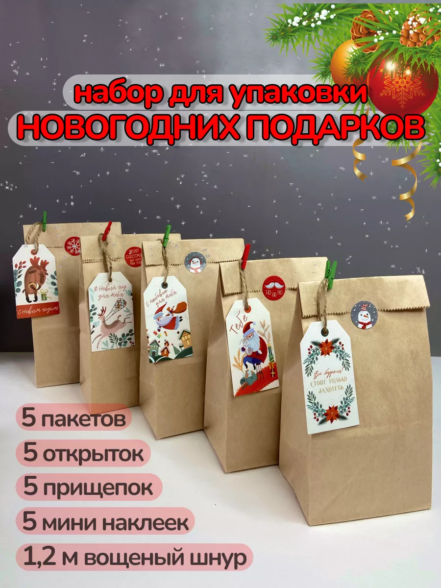 Упаковка новогодних подарков