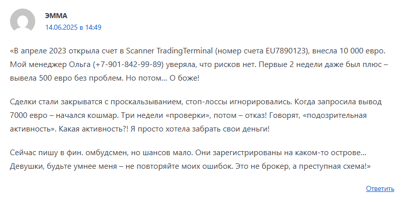 Scanner tradingterminal отзывы