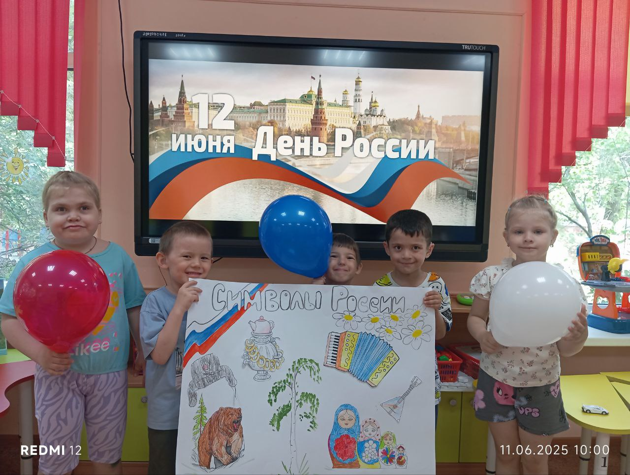 «День России» в дошкольном отделении