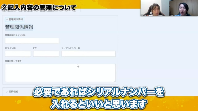 ライセンス情報の記録