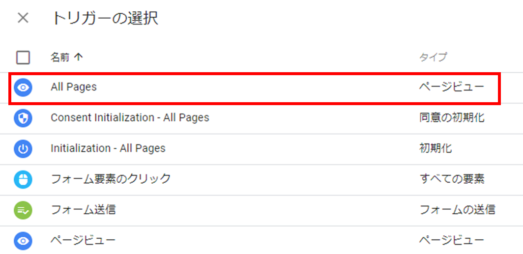 Googleタグマネージャー (GTM)とは？ 基礎知識と導入方法を解説