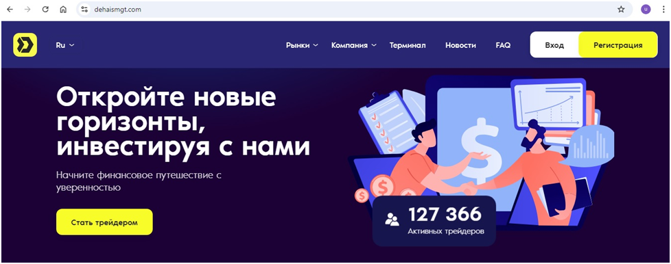 dehaismgt (dehs-mt) обзор