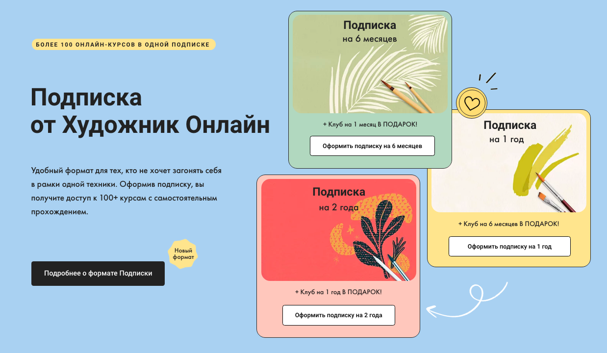 Рекламный креатив образование Adheart