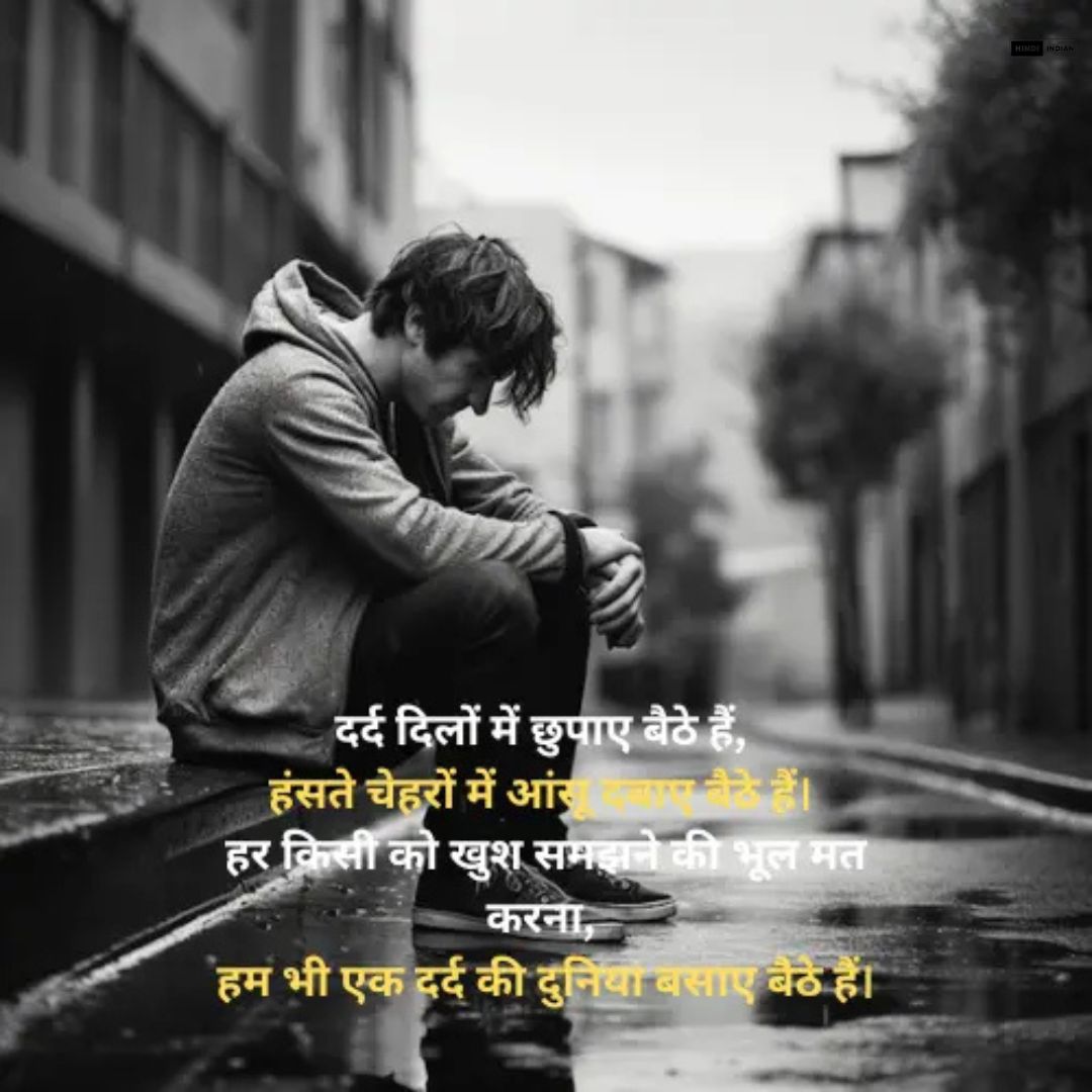 100+ Best love sad shayari | 2 Line