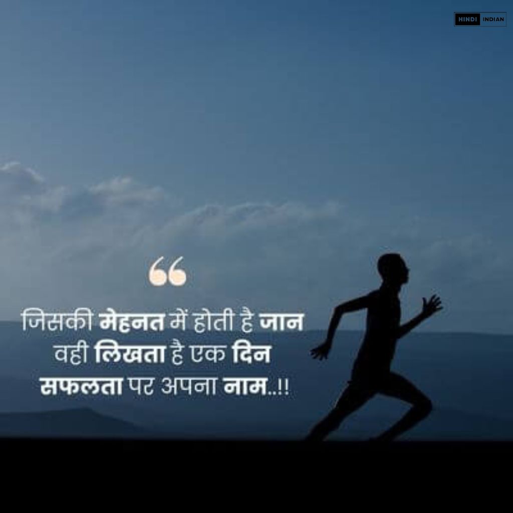 Motivational Shayari | जोश भर देने वाली शायरियां