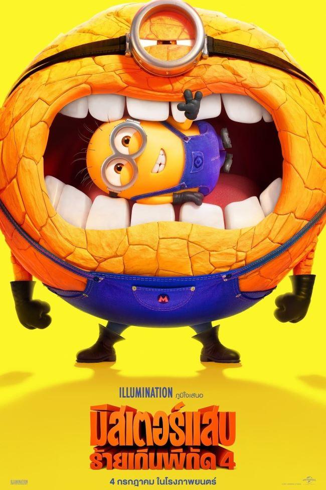 4.DESPICABLE ME 4 