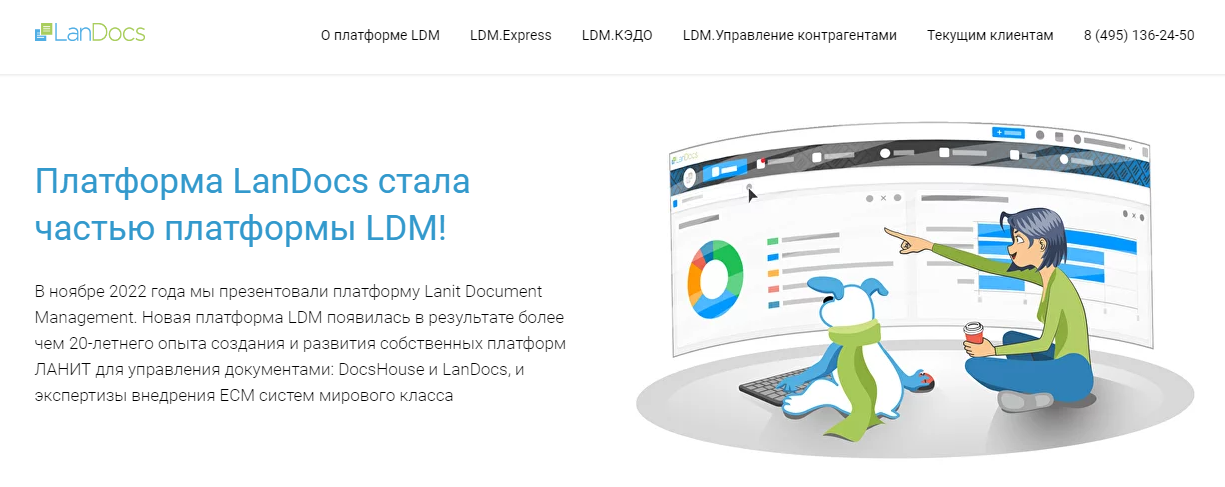 LanDocs