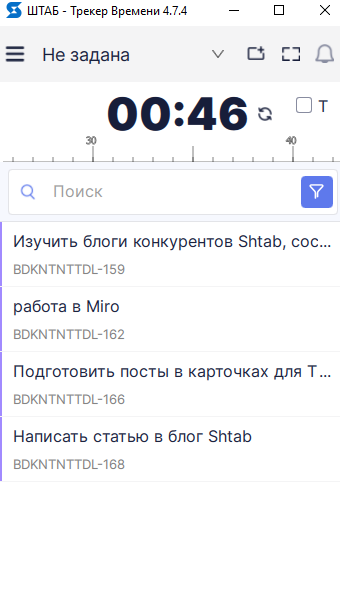 Таймер в приложении Shtab