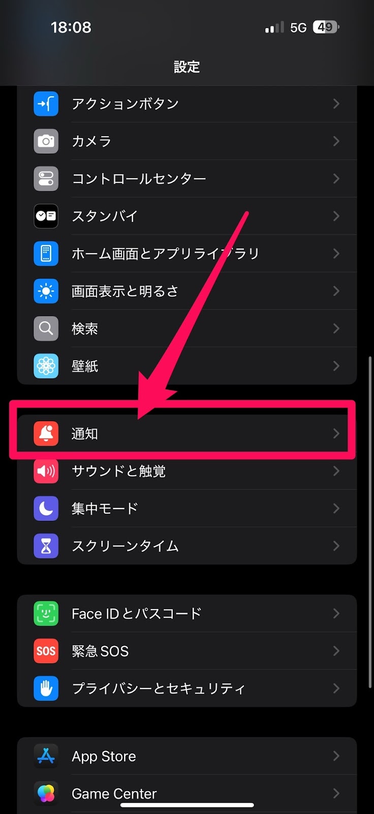 通知のプレビュー表示をオフに