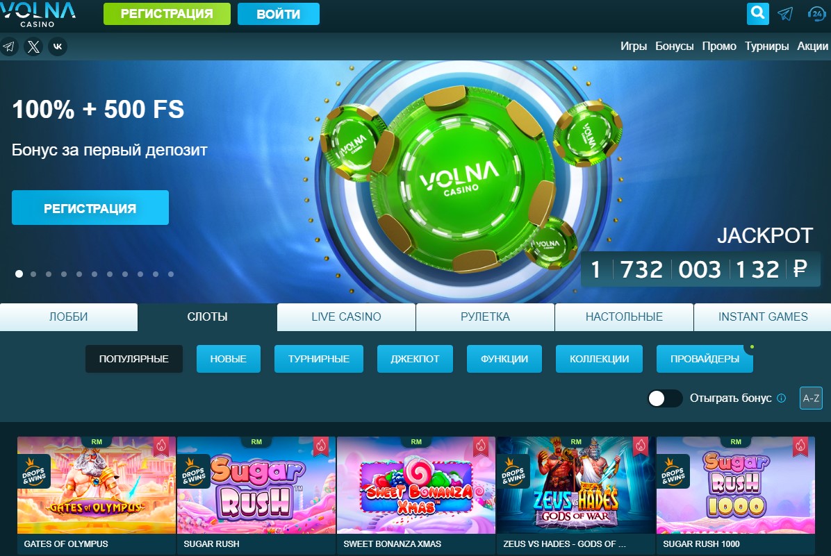 официальный Volna Casino