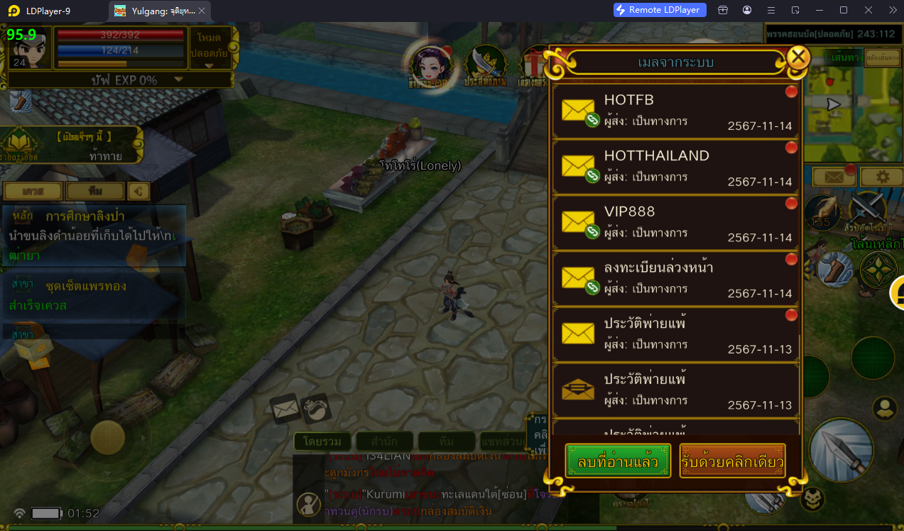 【โค้ดเกม】Yulgang M จุติยุทธภพเลือดใหม่ แจก Giftcode (40 โค้ด UP++) อัปเดตล่าสุด พร้อมวิธีกรอก