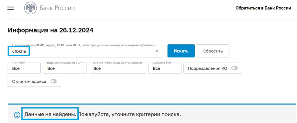 vfbkhe (Vfb-khe) развод