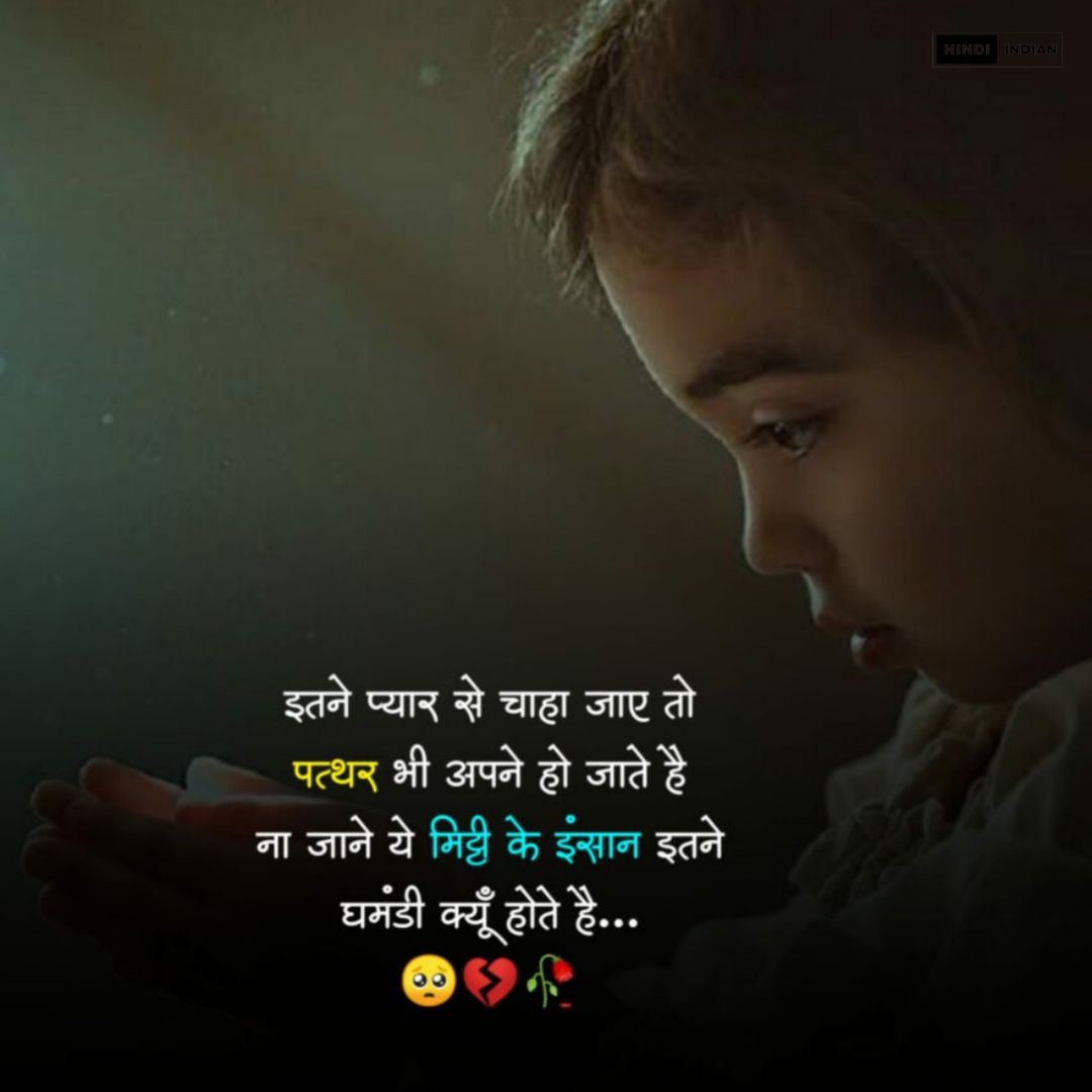 Heart-Touching Susaid Shayari To Express Emotions