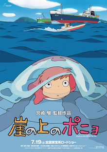 Studio Ghibli's Top 17 Films of All Time |      Ponyo  | AnimeKing                   