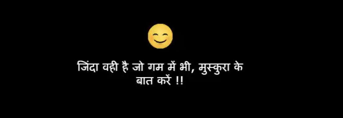 smile quotes in hindi