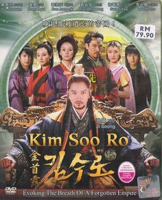 This contains an image of: Kim Soo Ro movie