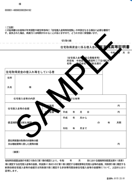 出典：SBI新生銀行HP