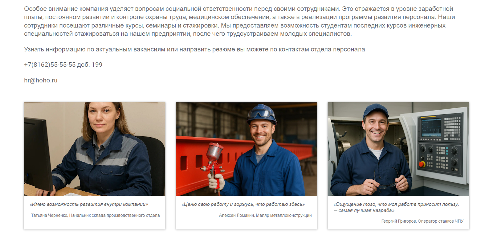 Фото 2: «Вакансии для сайта»