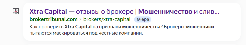 xtracapital отзывы