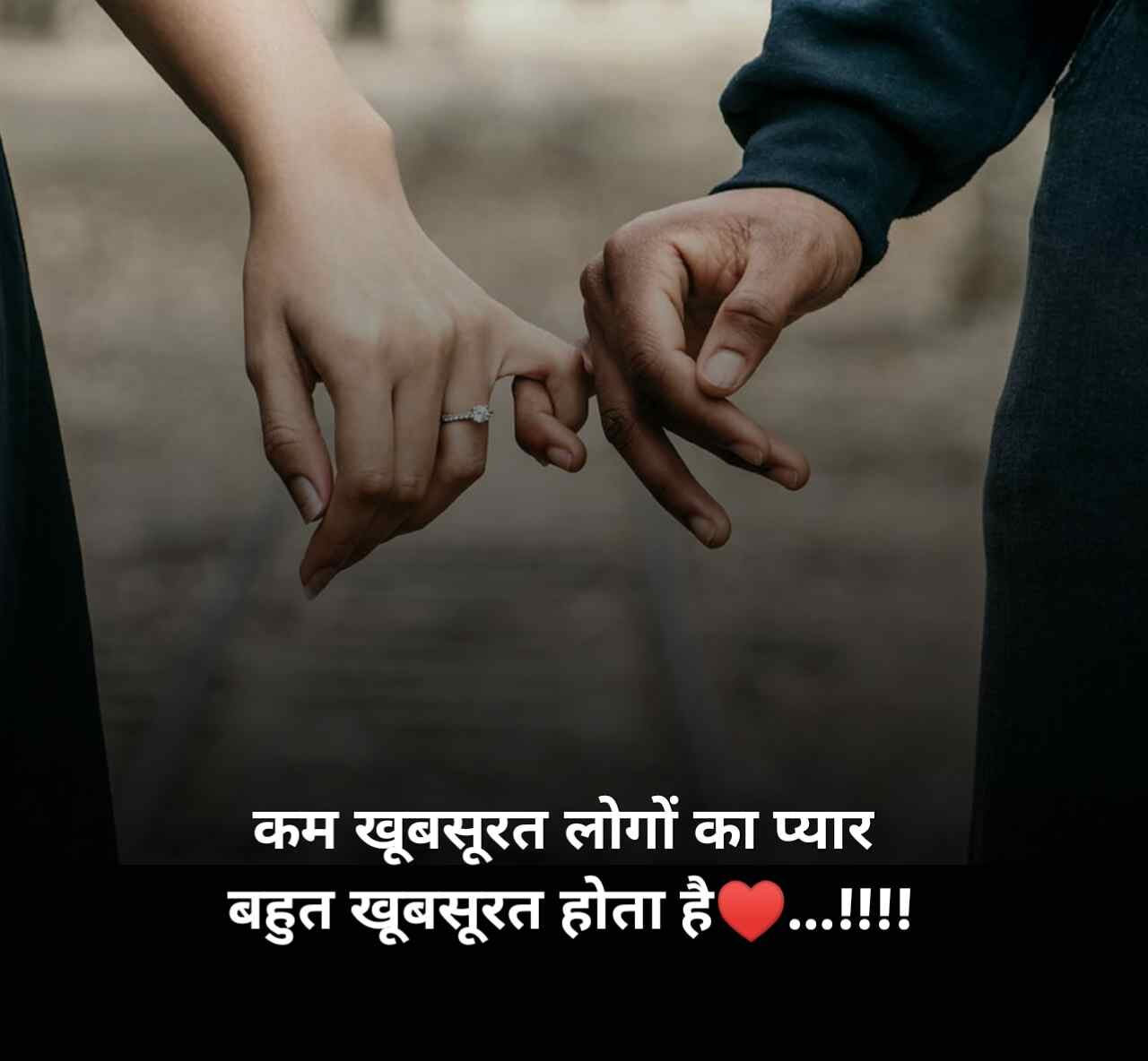 Pyar bhari shayari