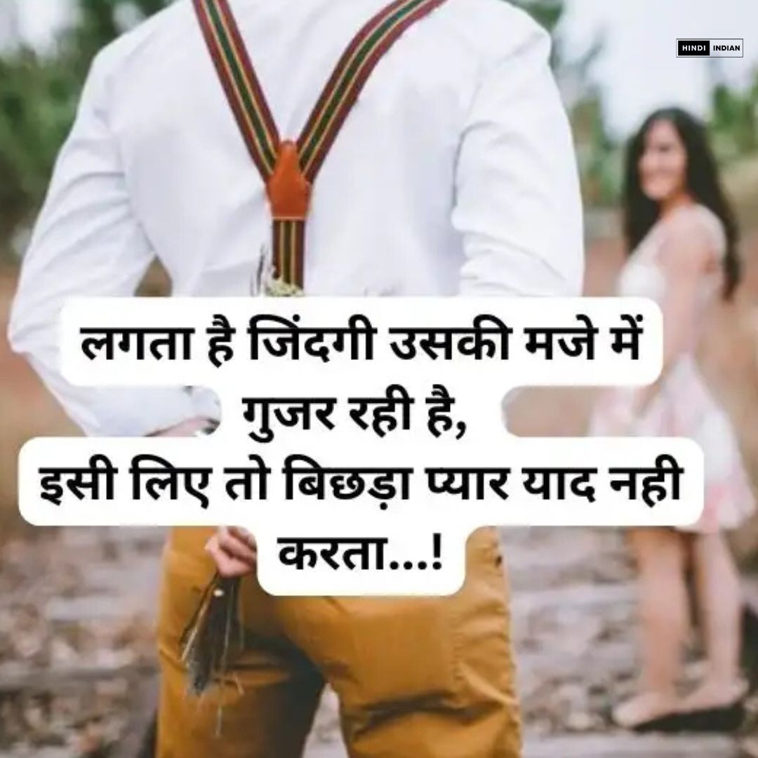 Best 100+ True Love Love Shayari in Hindi | लव शायरी हिंदी में