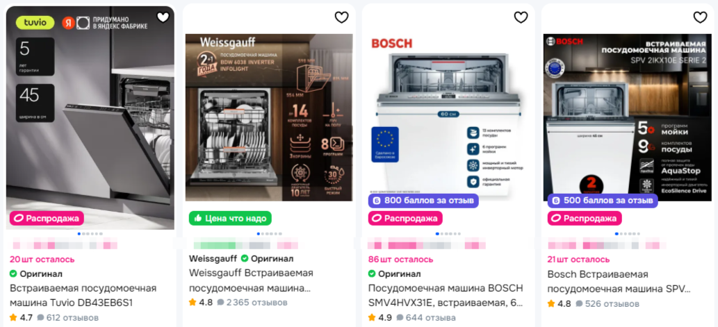 Как выбрать посудомоечную машину