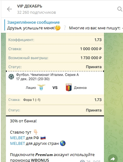 inbet телеграмм канал