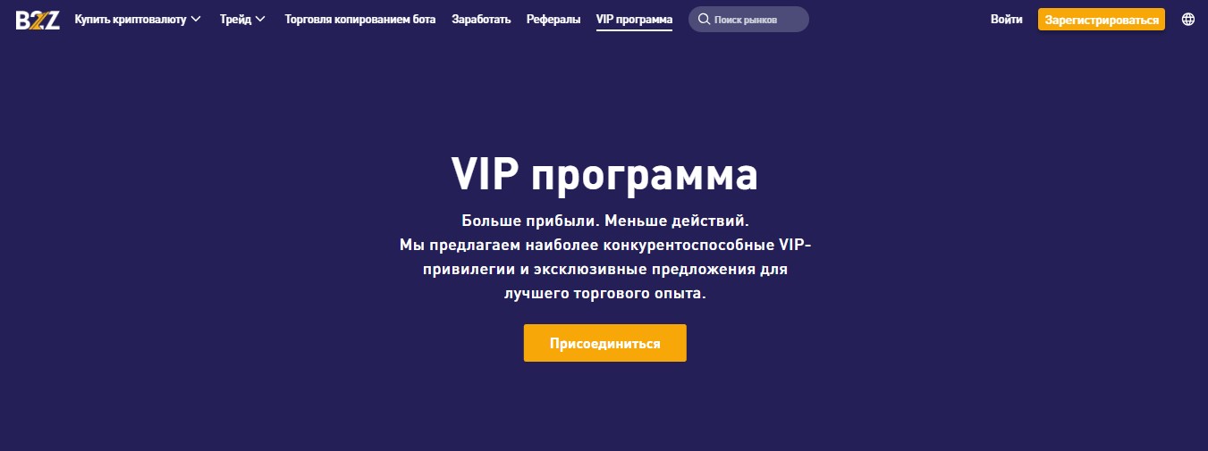 обзор B2Z Exchange