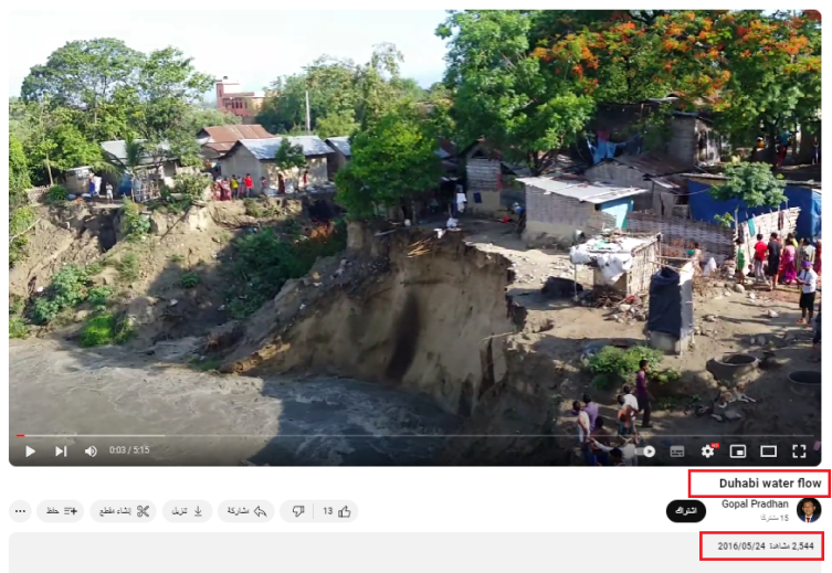 انهيار أجزاء من نهر في نيبال