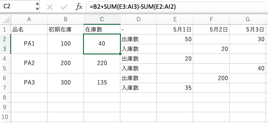 エクセル関数で在庫移動表タイプの在庫管理表を作成する