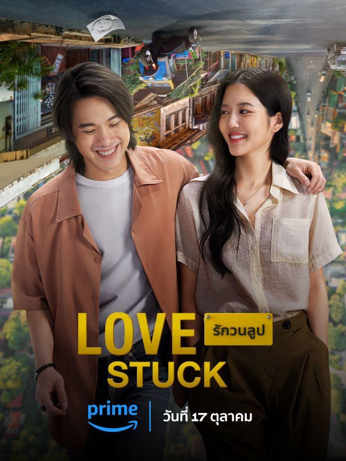 2.LOVE STUCK 