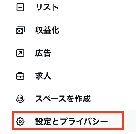 ツイッター コレクション 最近のハイライト 通知