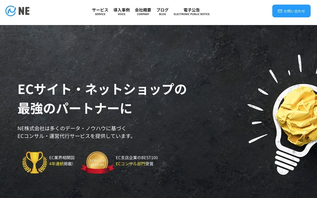 2.NE株式会社