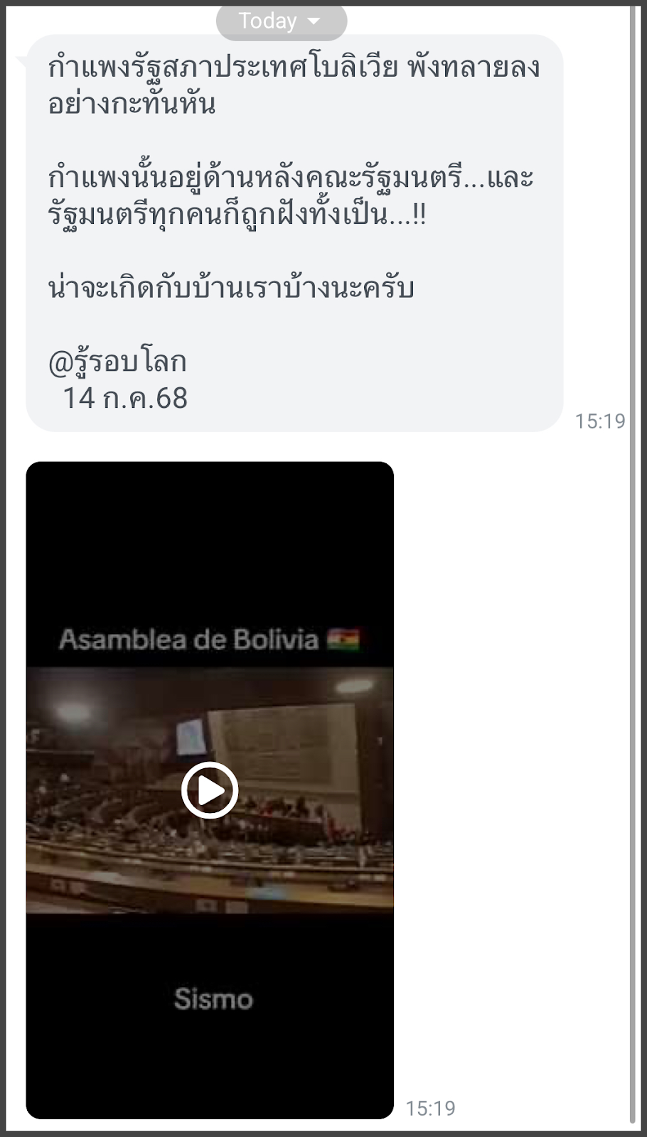 A screenshot of a video chat

Description automatically generated