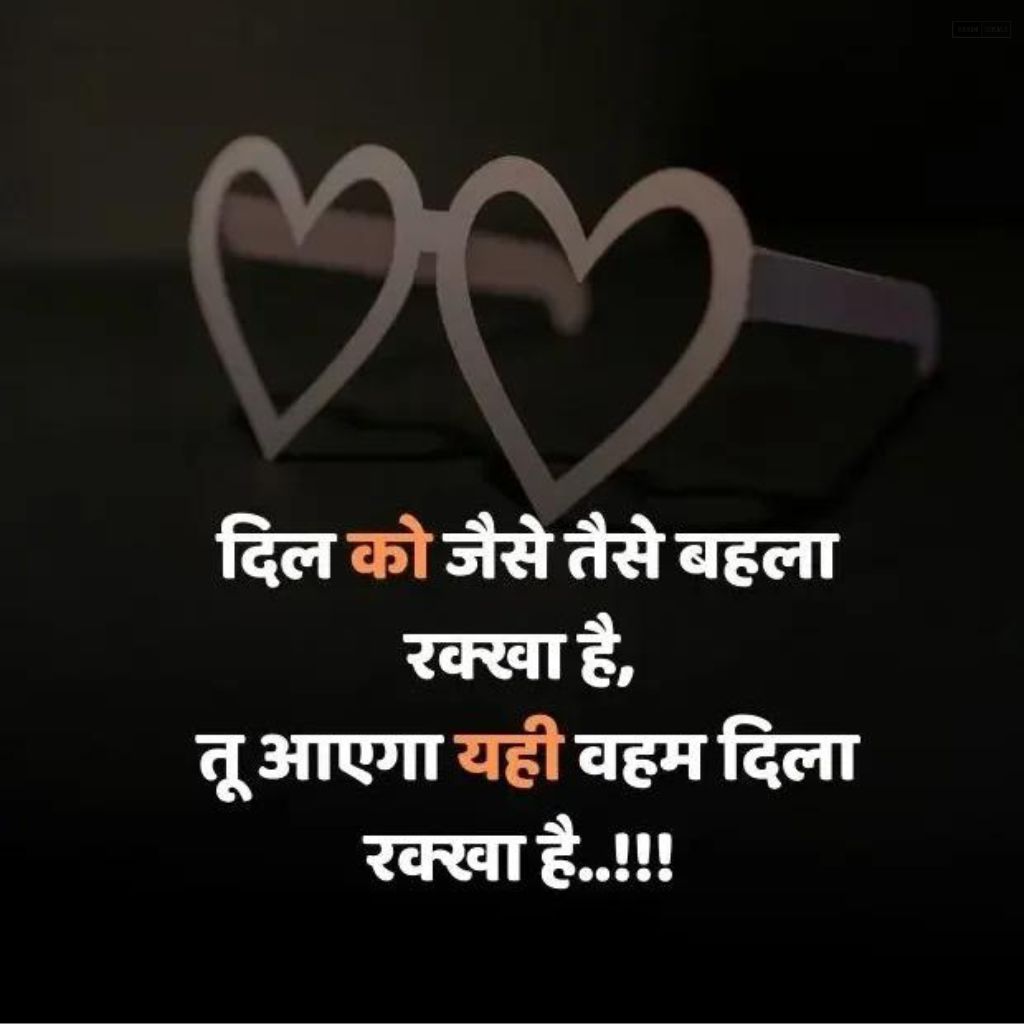 30+ Love Hindi Shayari in Hindi