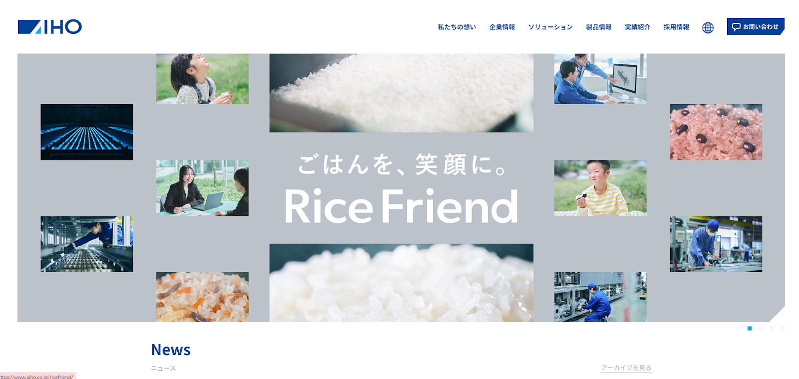 株式会社アイホー