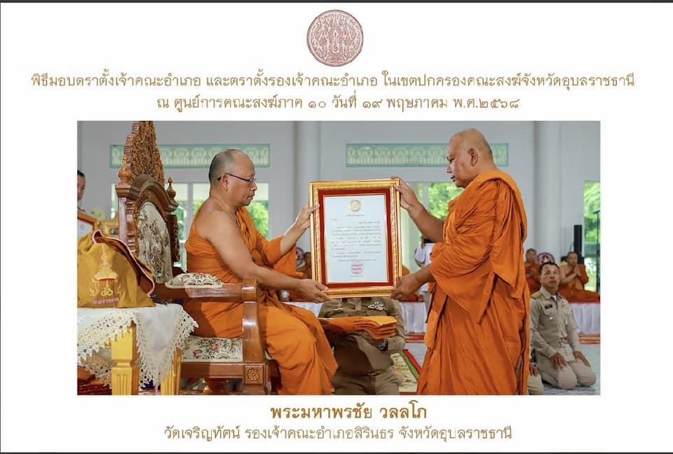 รูปภาพประกอบด้วย ข้อความ, เสื้อผ้า, พระภิกษุสงฆ์, คน

เนื้อหาที่สร้างโดย AI อาจไม่ถูกต้อง