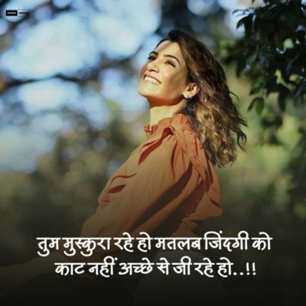 Best 20+ Smile Shayari | स्माइल शायरी