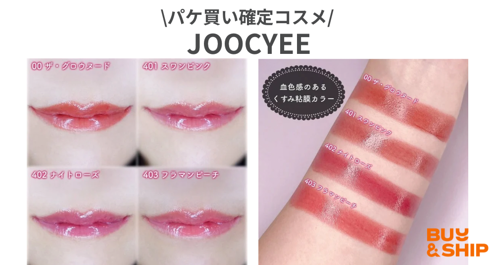 大バズり中】中国コスメ〜JUDYDOLL(ジュディードール 大バズり中】中国コスメ〜JUDYDOLL(ジュディードール