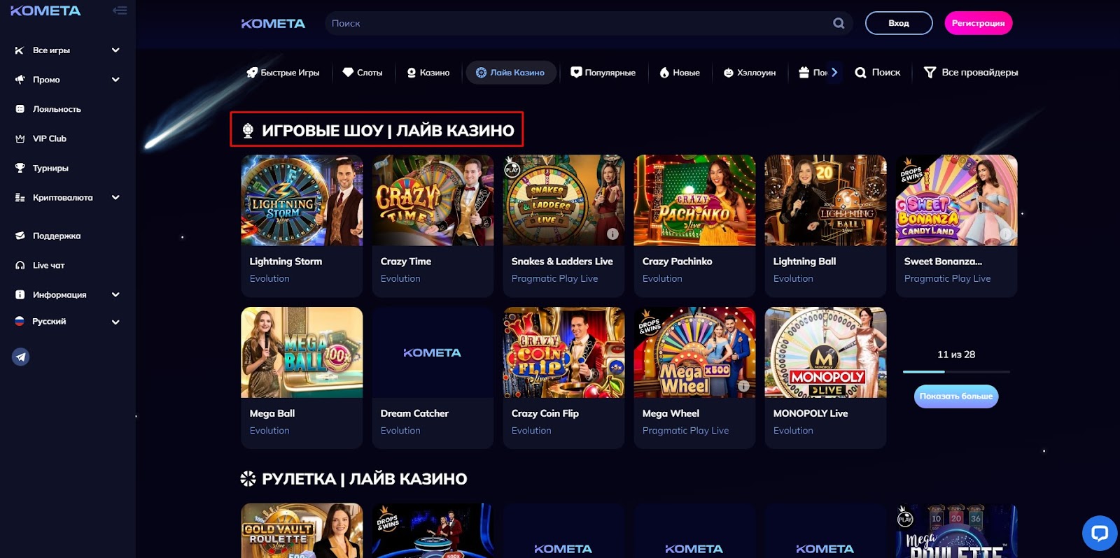 Kometa casino рабочее зеркало