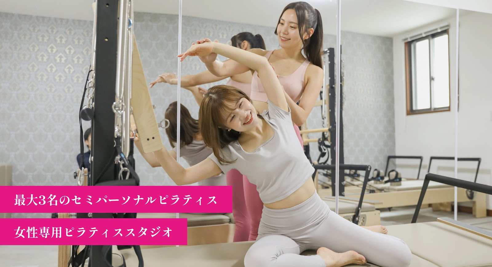 Pilates Mee（ピラティスミー）公式サイト画像