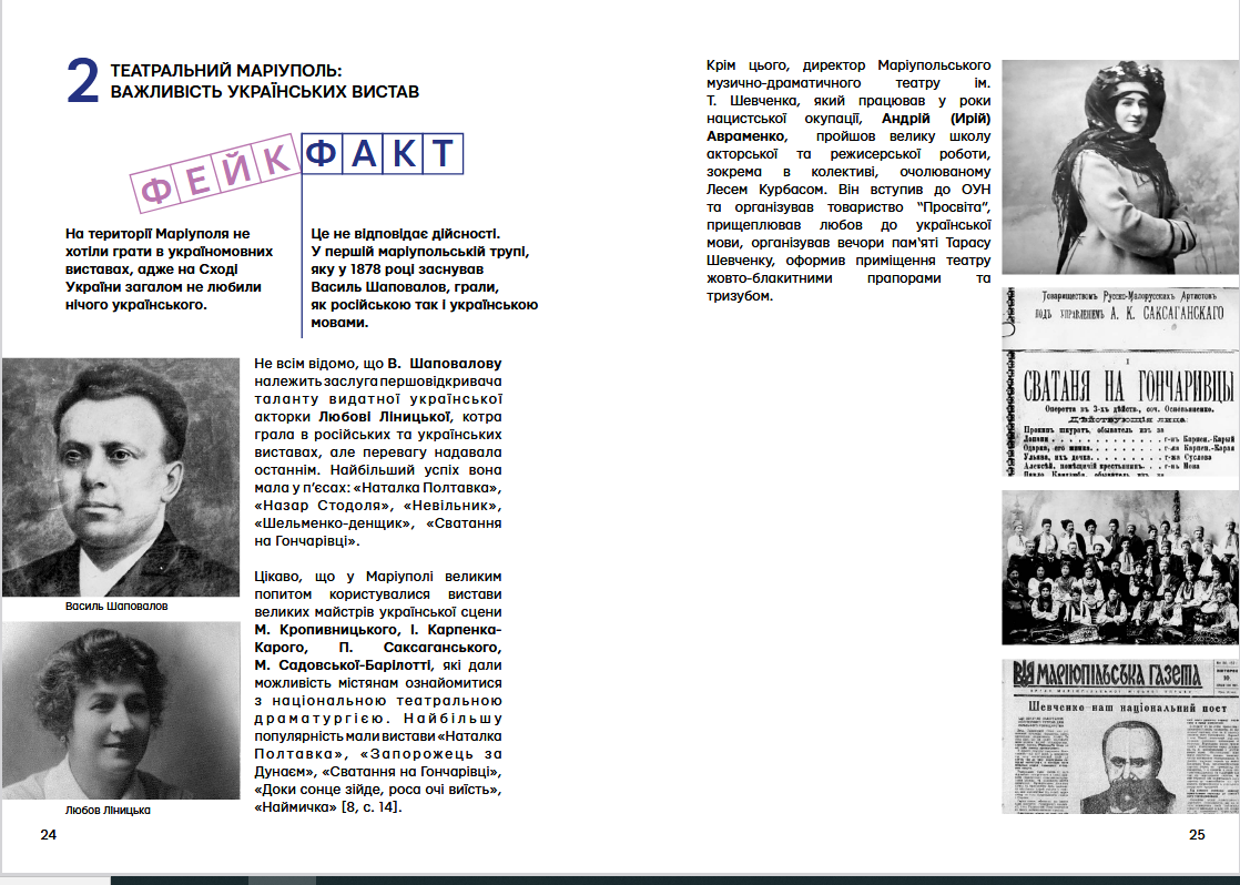 “України тут не було”: маріупольці показали фейки росіян про окуповане місто